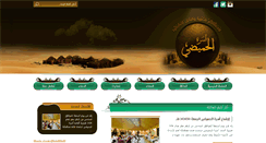 Desktop Screenshot of alhomaidhi-family.com