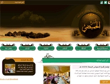 Tablet Screenshot of alhomaidhi-family.com